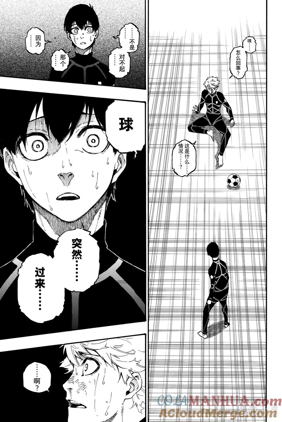 蓝色监狱 2 入住 第55页