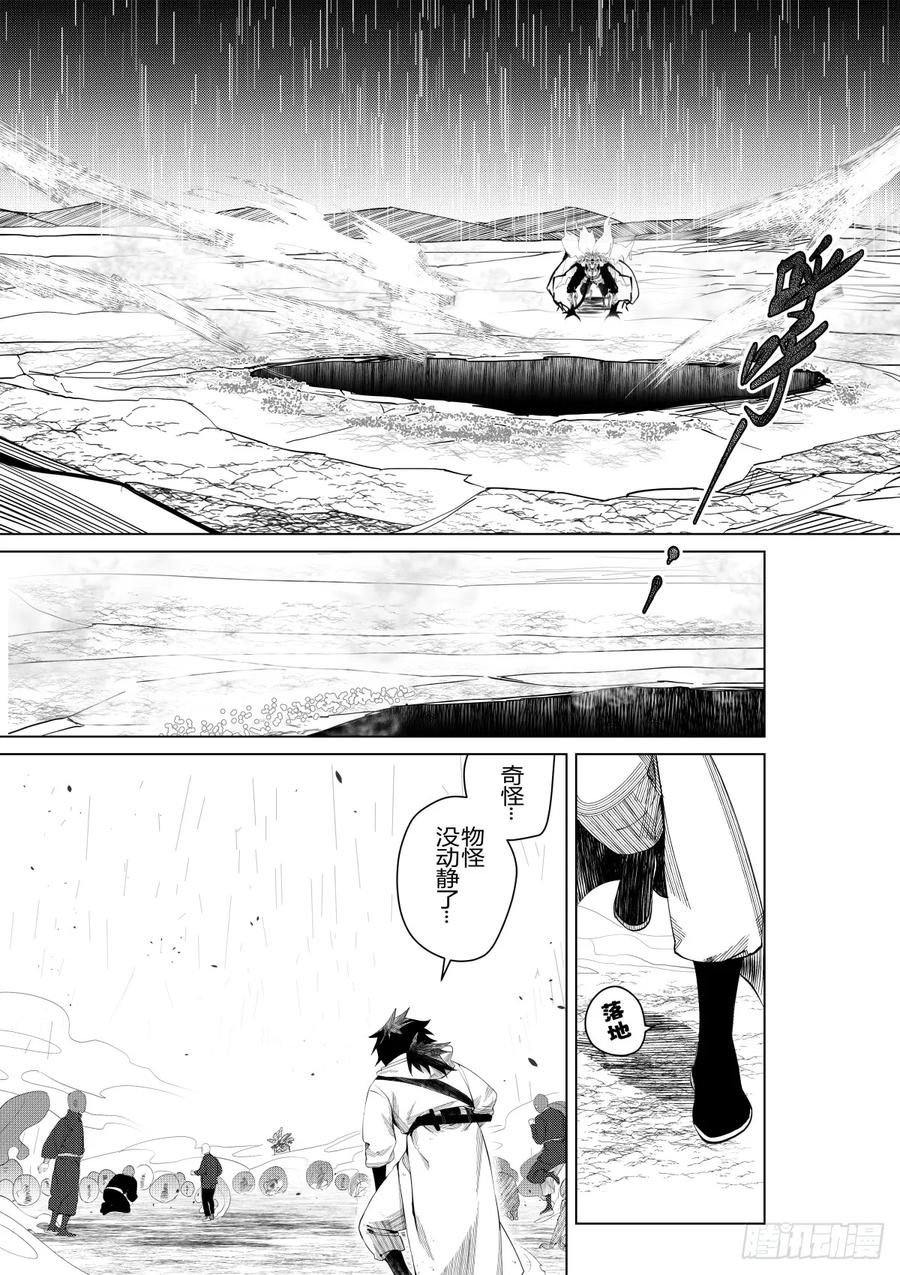 《侍书》第三十话 第26页