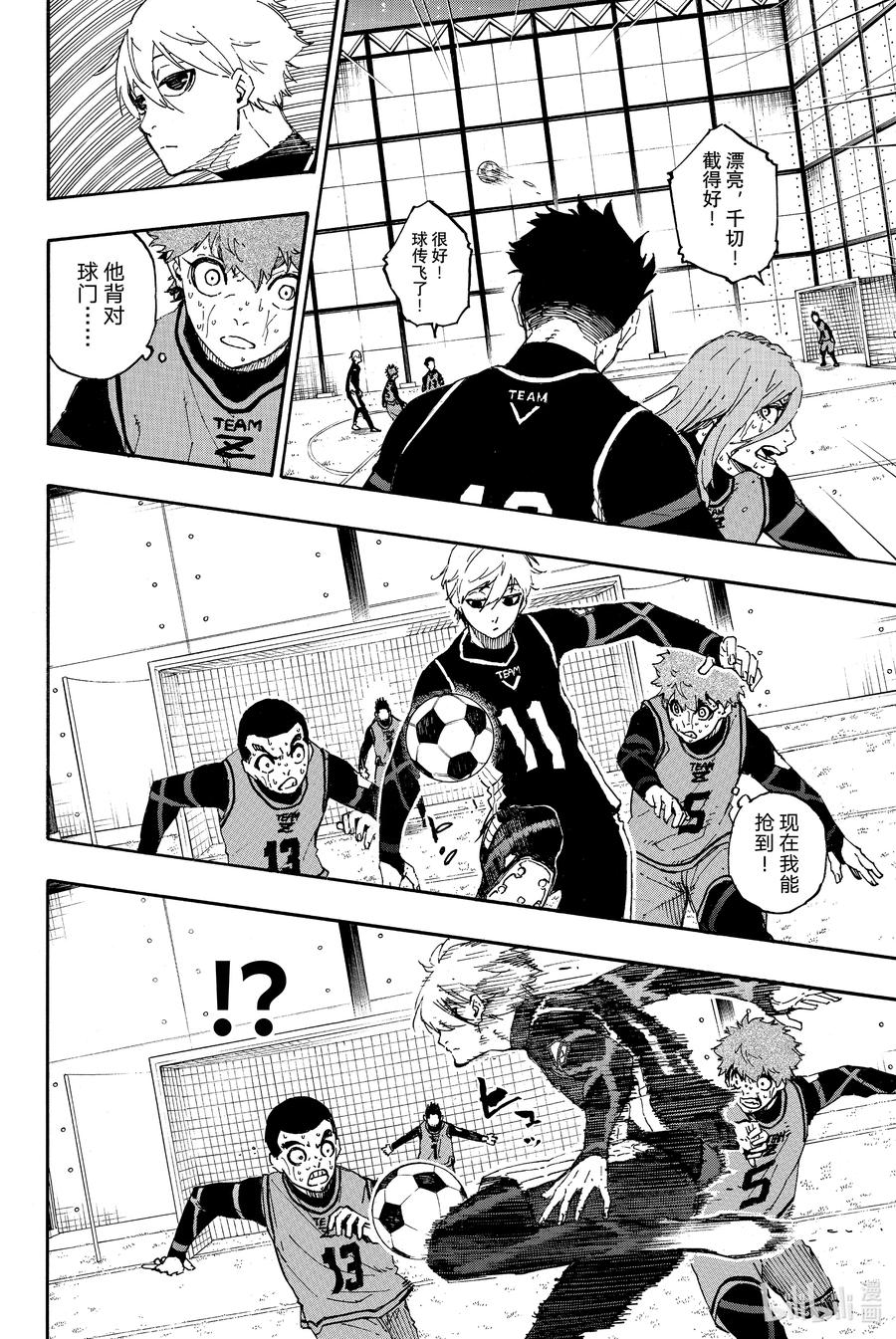 蓝色监狱 29 进化的灵光 第10页