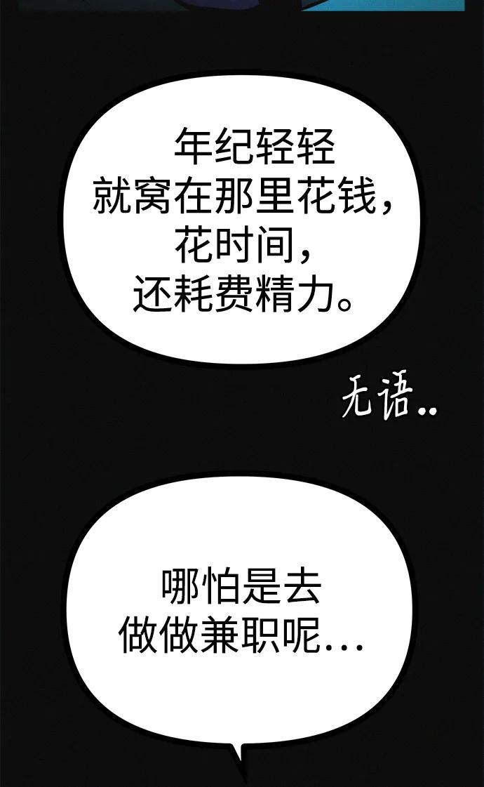 可疑的减肥俱乐部 - 第30话 再这样下去该不会无法离开俱乐部吧 - 第60张图