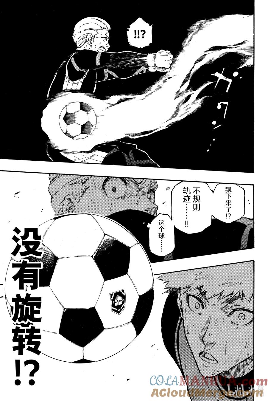 蓝色监狱 29 进化的灵光 第19页