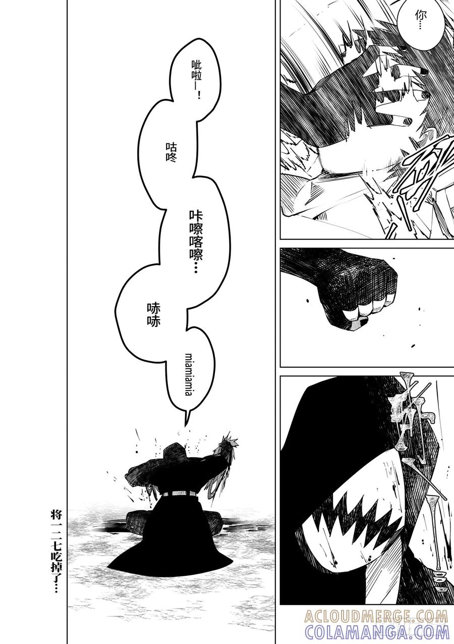 《侍书》第三十话 第25页