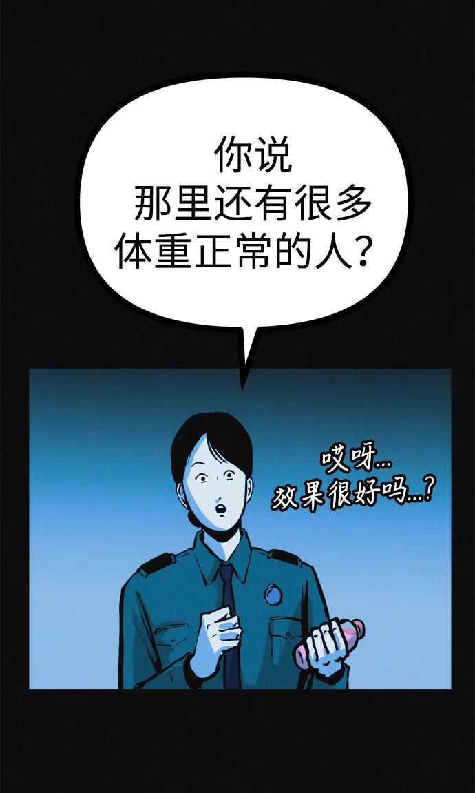 可疑的减肥俱乐部 - 第30话 再这样下去该不会无法离开俱乐部吧 - 第63张图