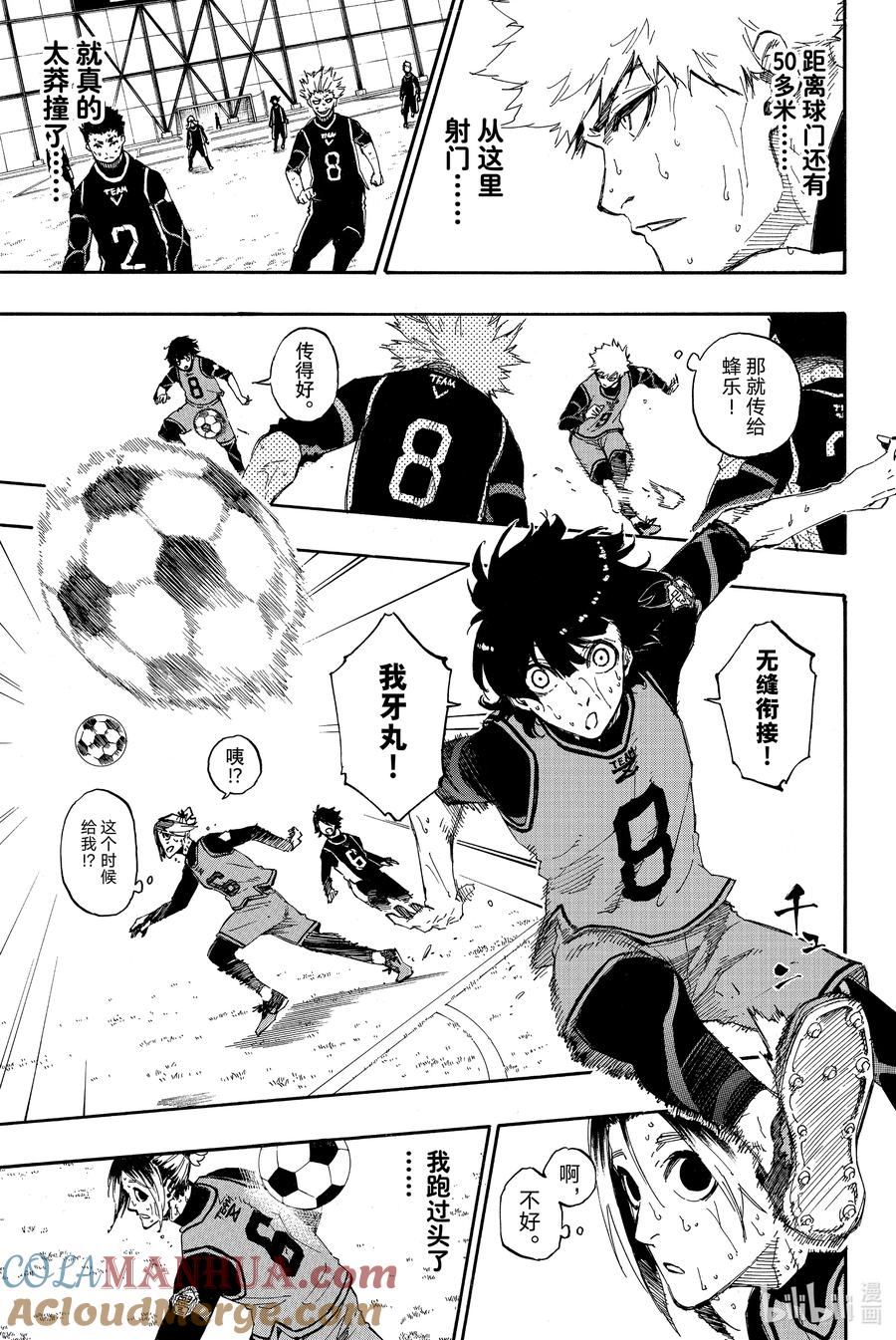 蓝色监狱 30 极限狂热 第7页