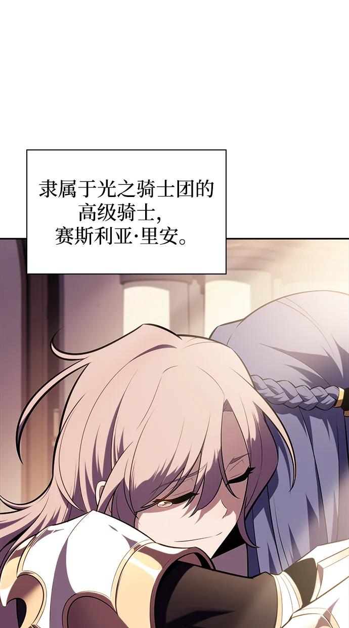 《公爵家的重生暗杀者》第31话 前往皇城（1） 第52页