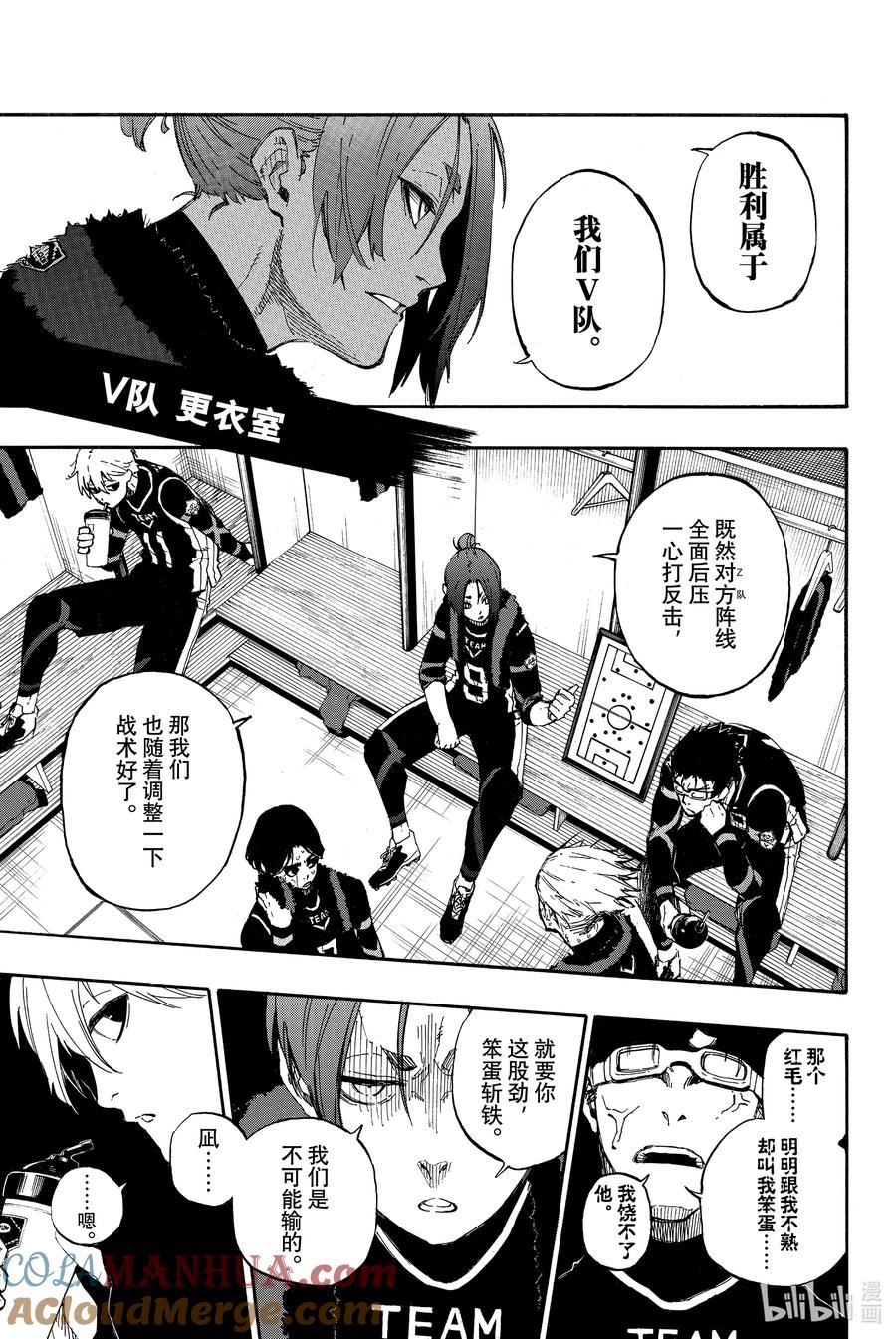 蓝色监狱 30 极限狂热 第5页