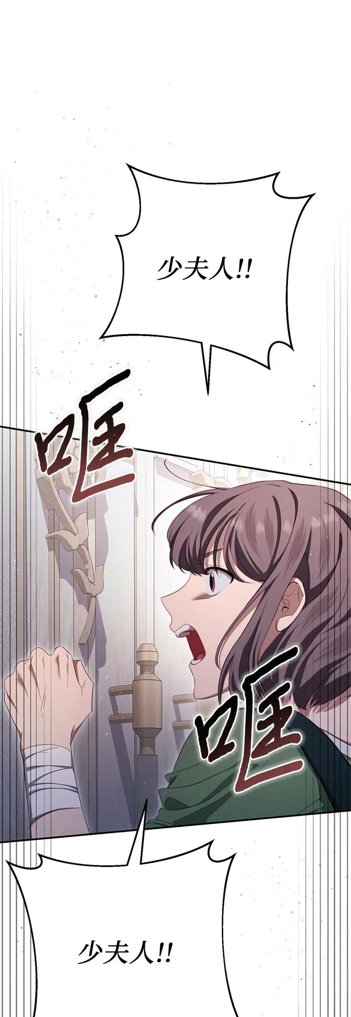 《幸存王女的微笑背后》第32话 第102页