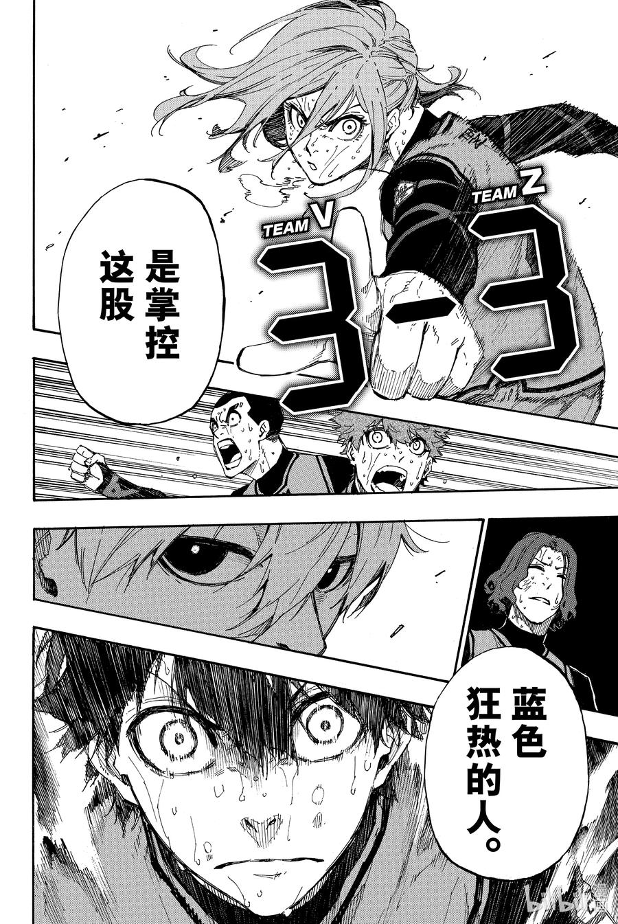 蓝色监狱 31 觉醒 第20页