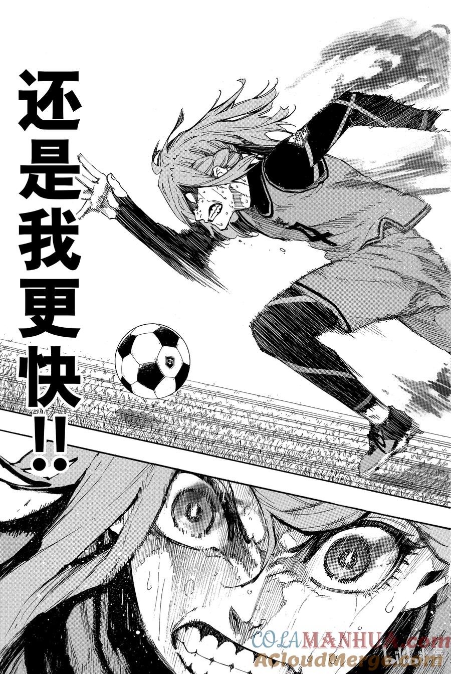 蓝色监狱 31 觉醒 第17页