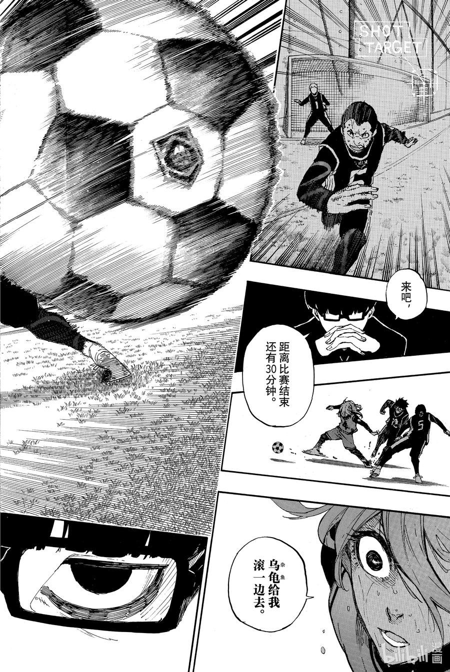 蓝色监狱 31 觉醒 第18页