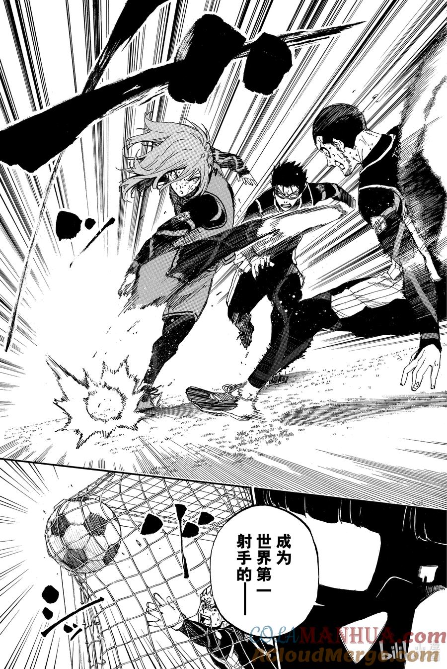 蓝色监狱 31 觉醒 第19页