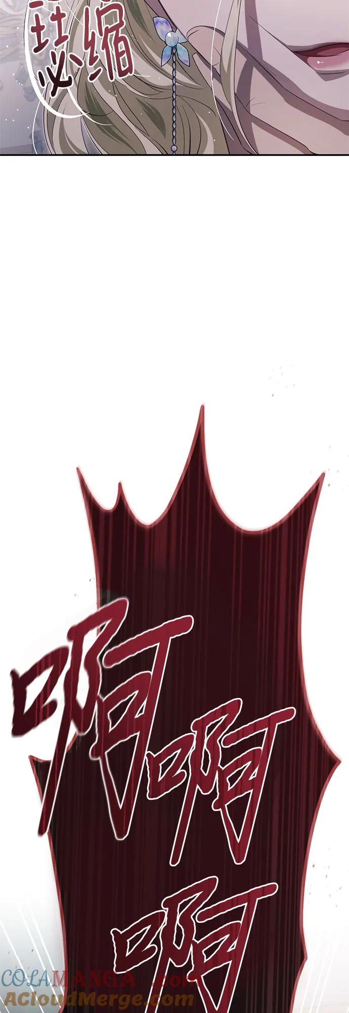 《幸存王女的微笑背后》第32话 第97页