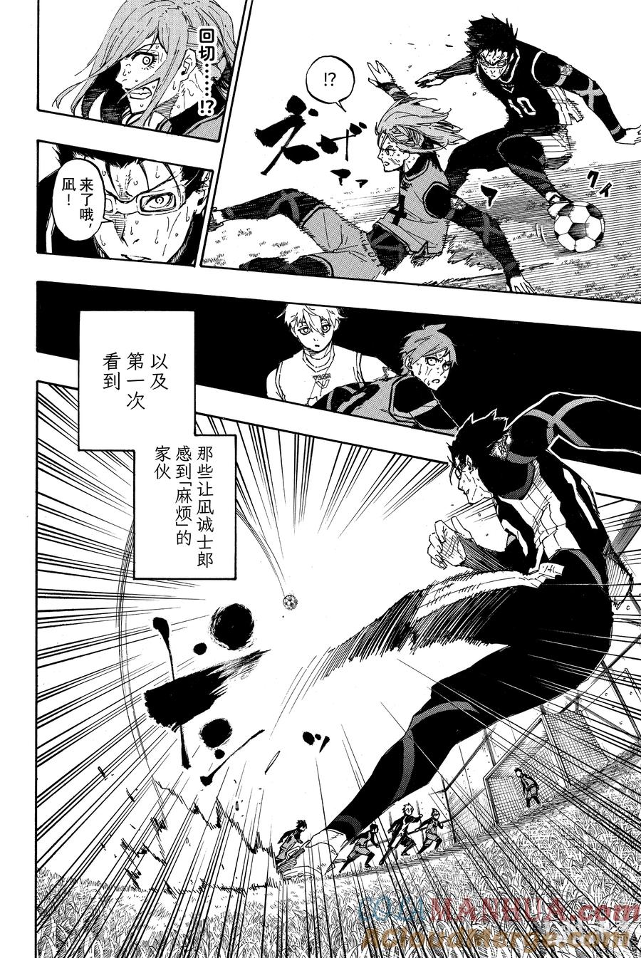蓝色监狱 32 冲动 第17页