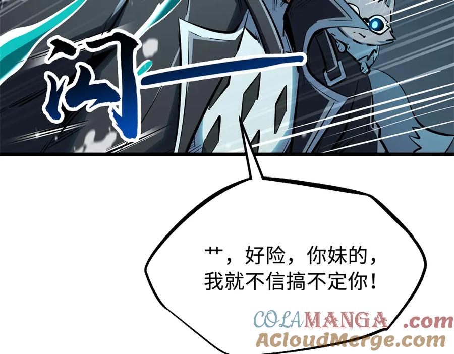 《超级神基因》327 第145页