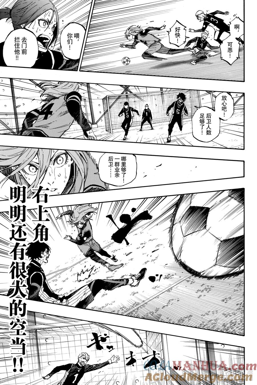 蓝色监狱 33 轮番攻击 第13页