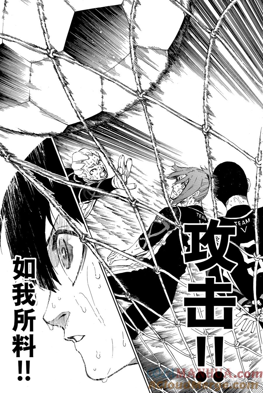 蓝色监狱 33 轮番攻击 第17页