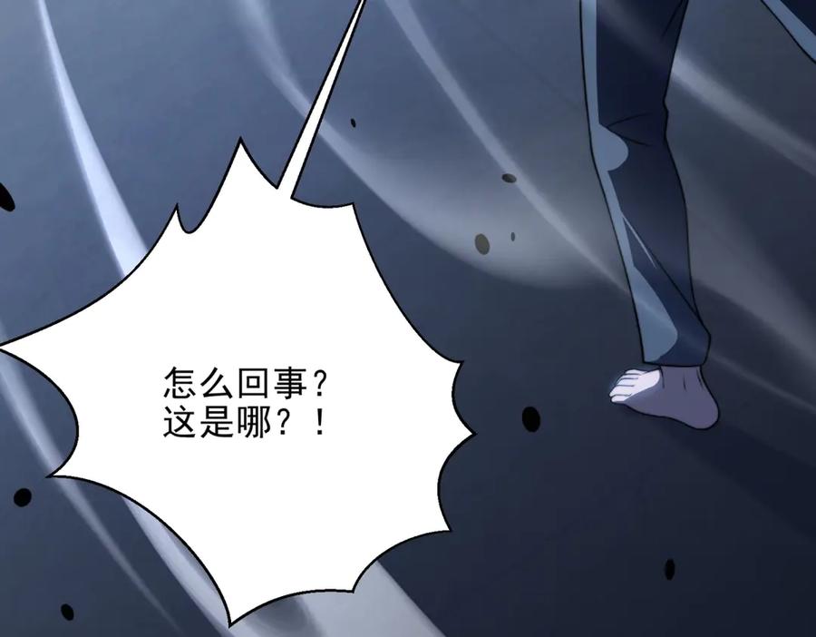 《我在末世给别人升级》第33话 双人模式 第144页