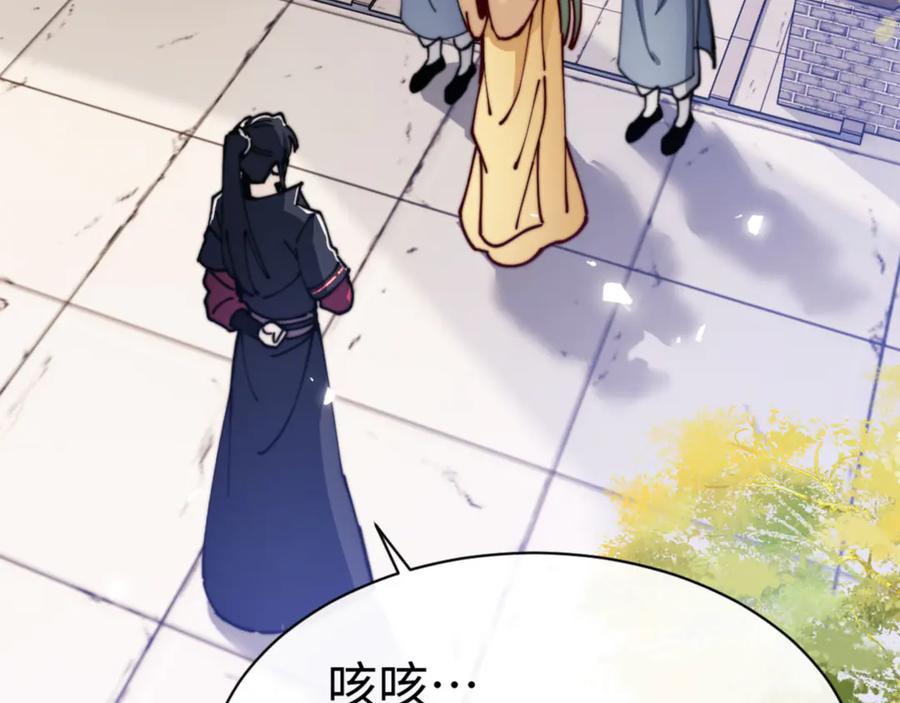 《师尊：这个冲师逆徒才不是圣子》第34话 师尊渡劫！算你这逆徒还有良心！ 第134页