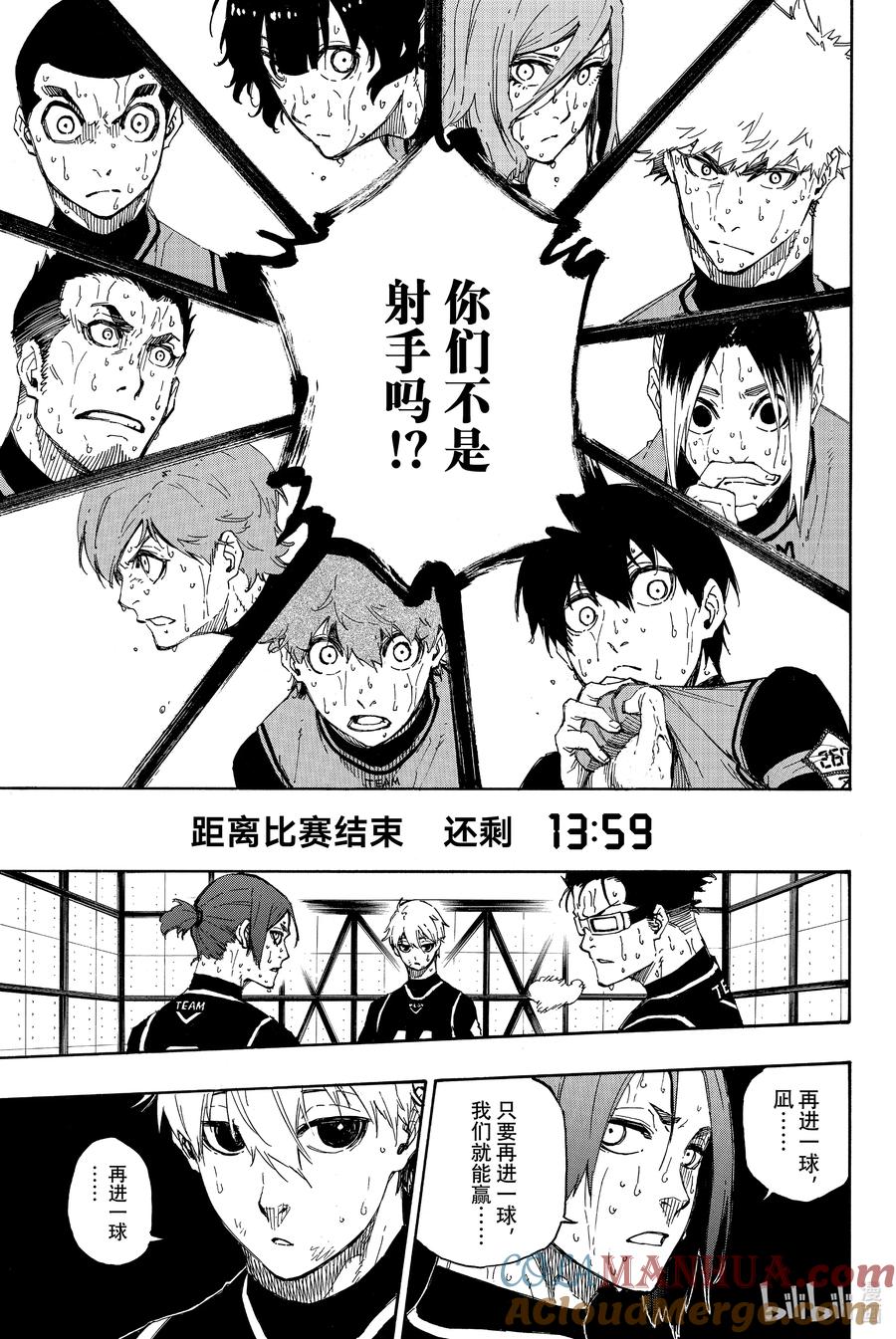 蓝色监狱 33 轮番攻击 第5页