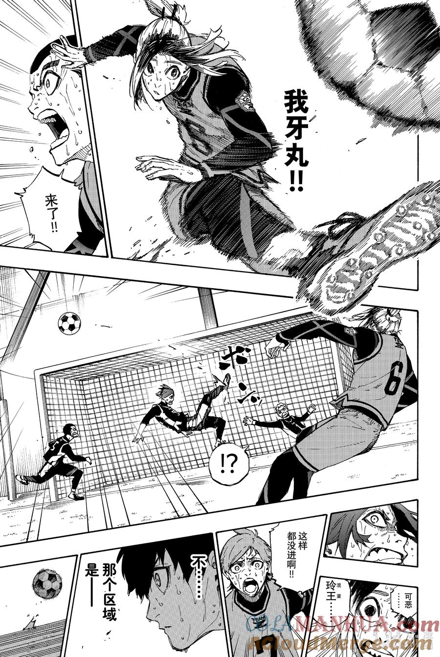 蓝色监狱 33 轮番攻击 第15页