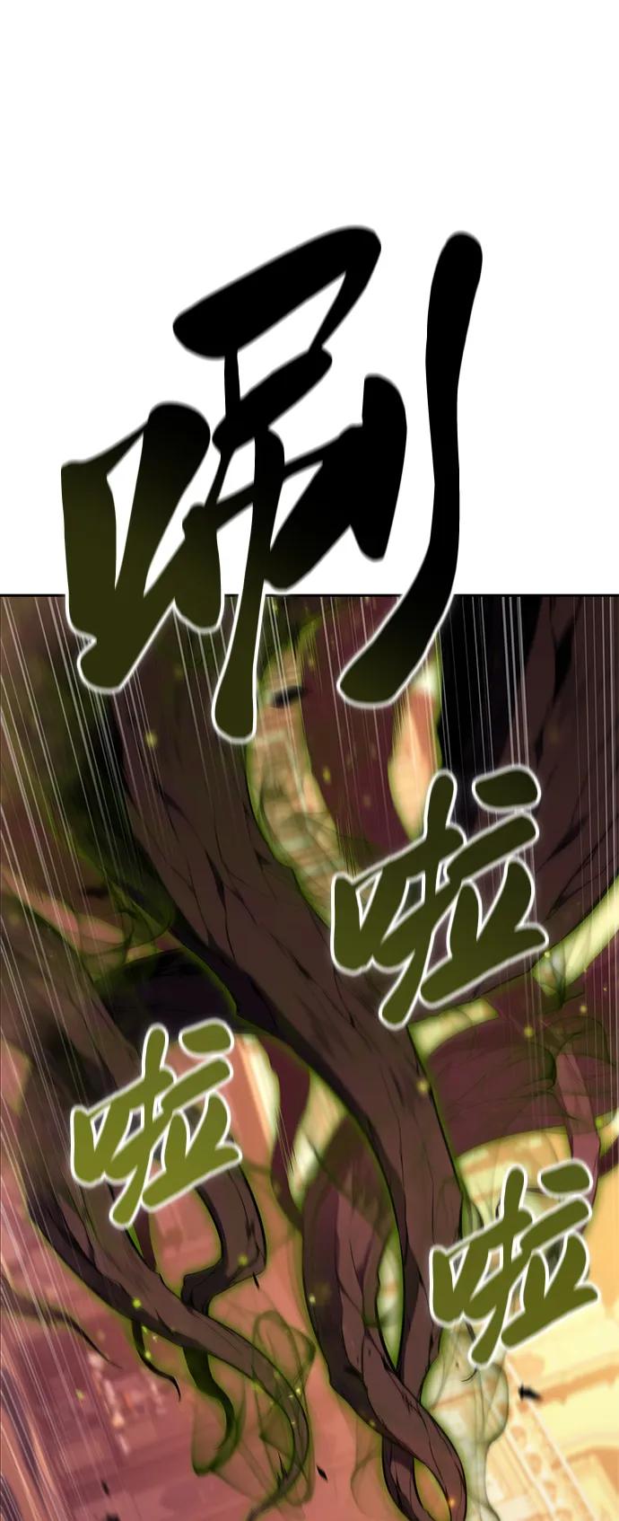 《公爵家的重生暗杀者》第34话 血之宴会（2） 第34页