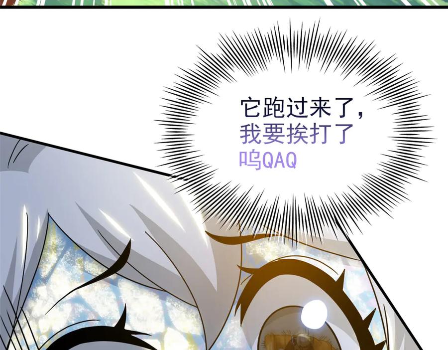 从精神病院走出的强者 333 濒死判负，怎么可能 第84页