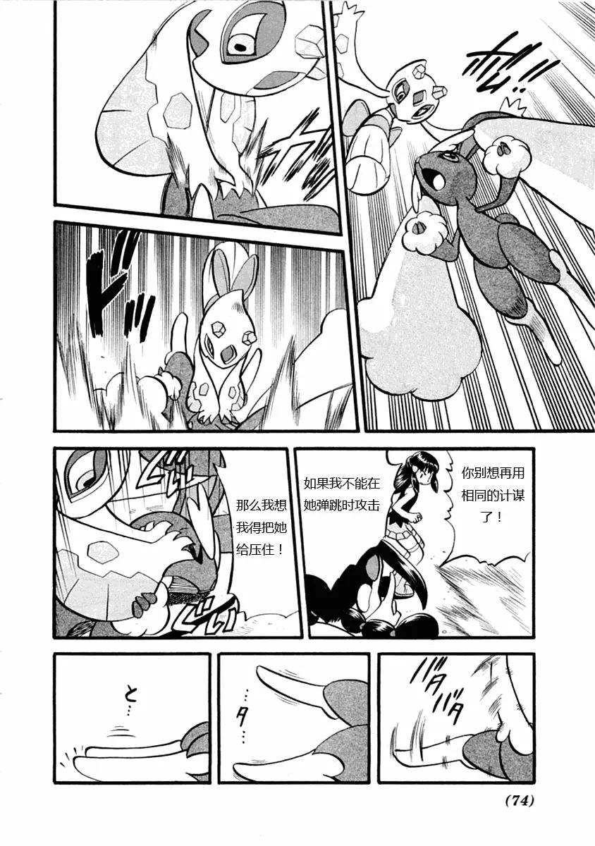 神奇宝贝特別篇 - 第35卷 - 第66张图