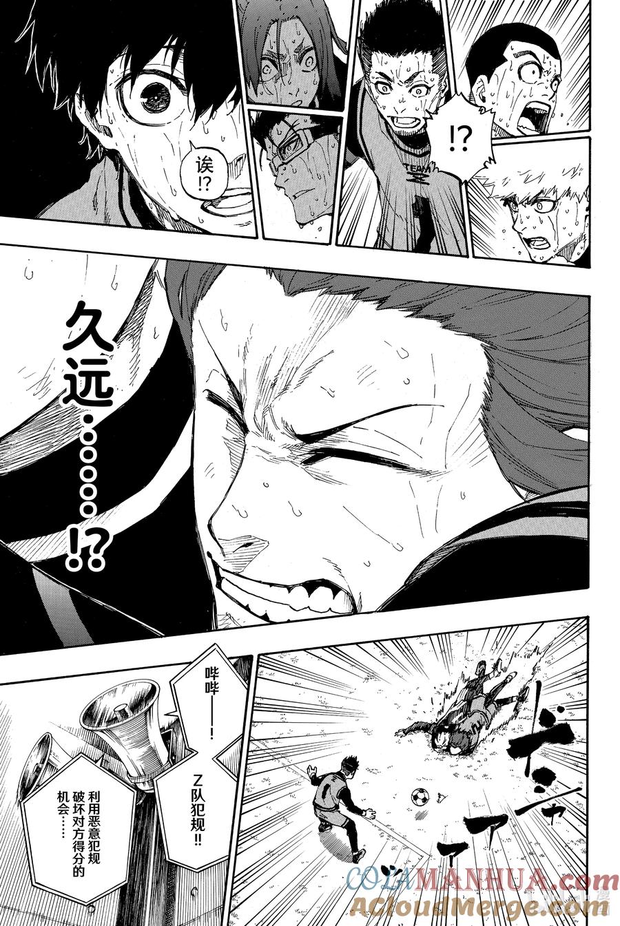 蓝色监狱 34 维持现状 第19页