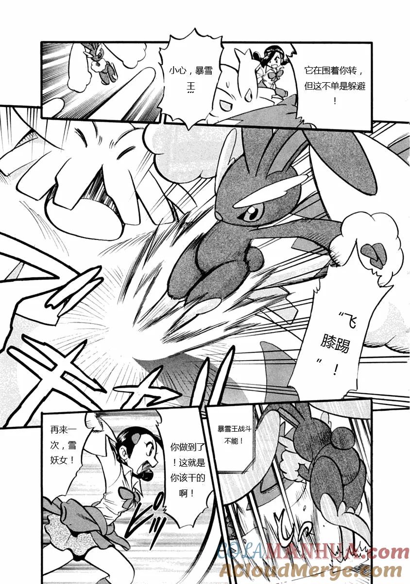 神奇宝贝特別篇 - 第35卷 - 第65张图