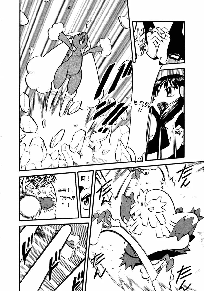 神奇宝贝特別篇 - 第35卷 - 第64张图