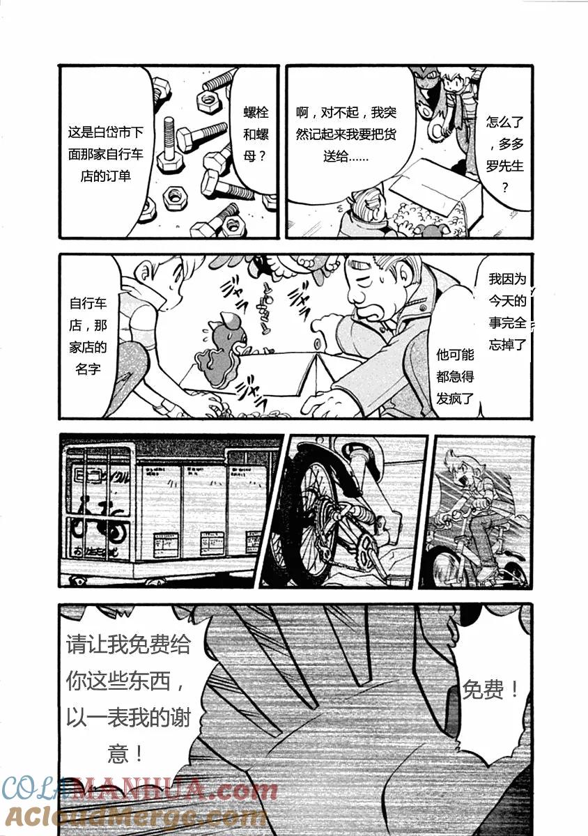 神奇宝贝特別篇 - 第35卷 - 第81张图