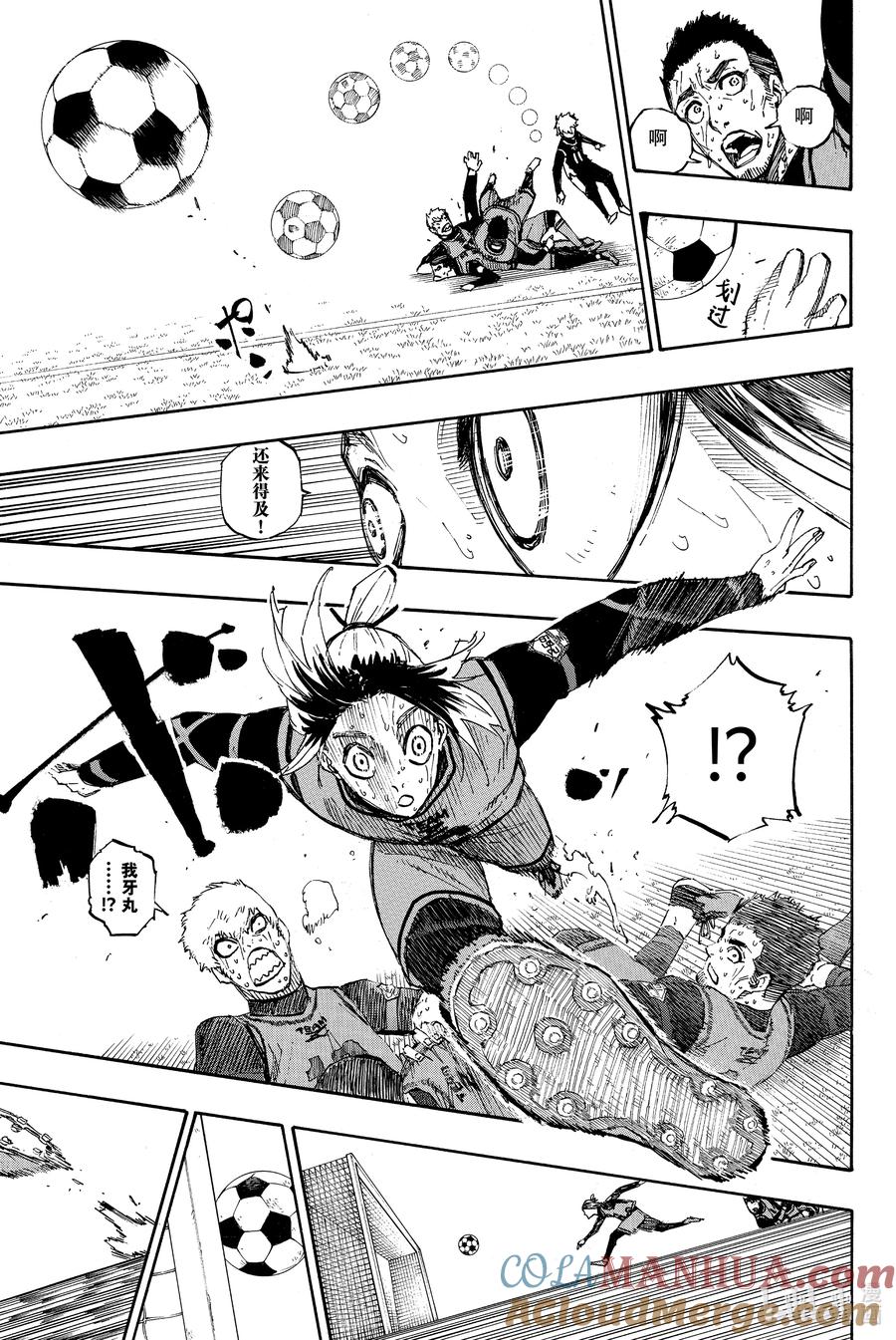 蓝色监狱 35 LAST CHANCE 第17页