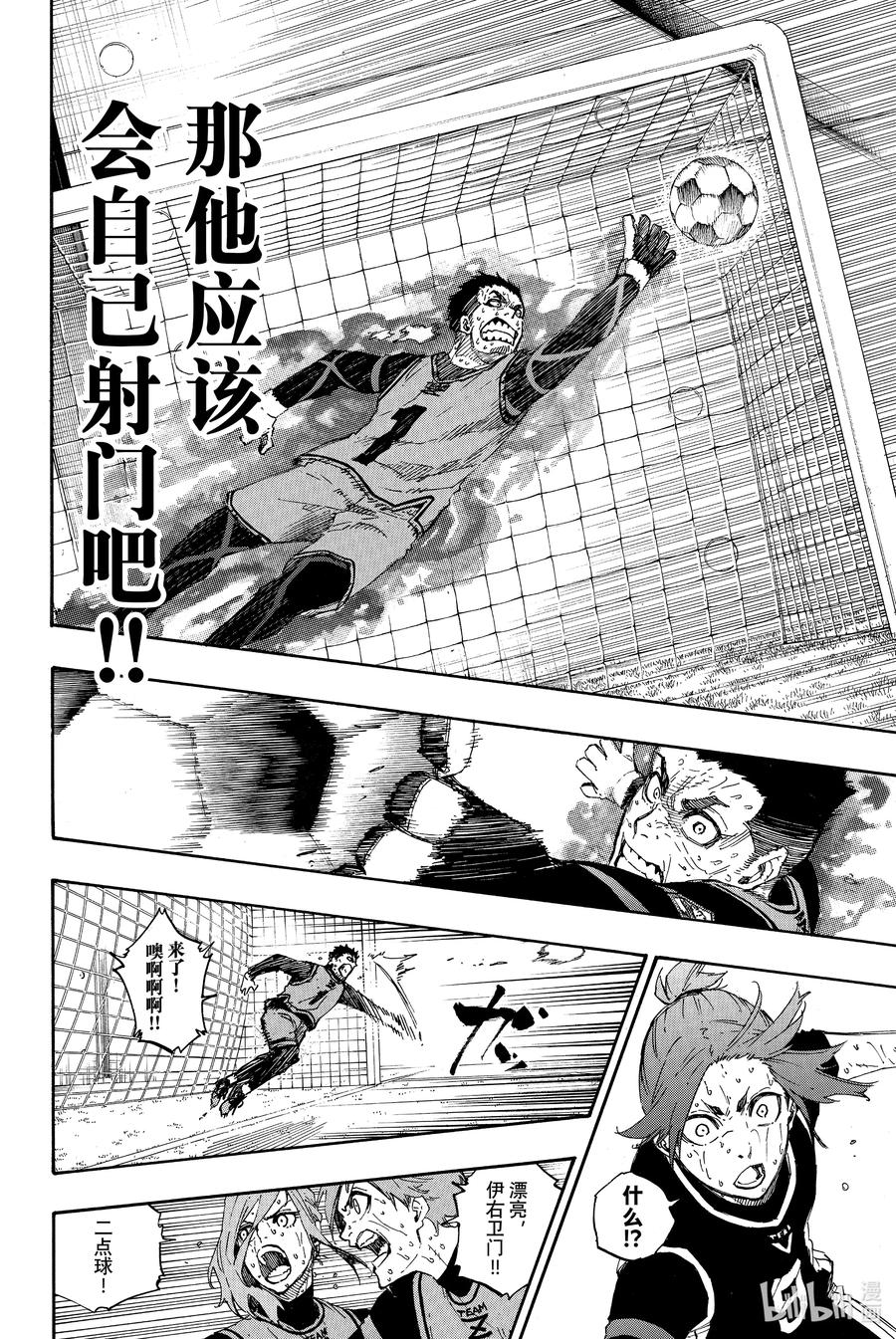 蓝色监狱 35 LAST CHANCE 第12页