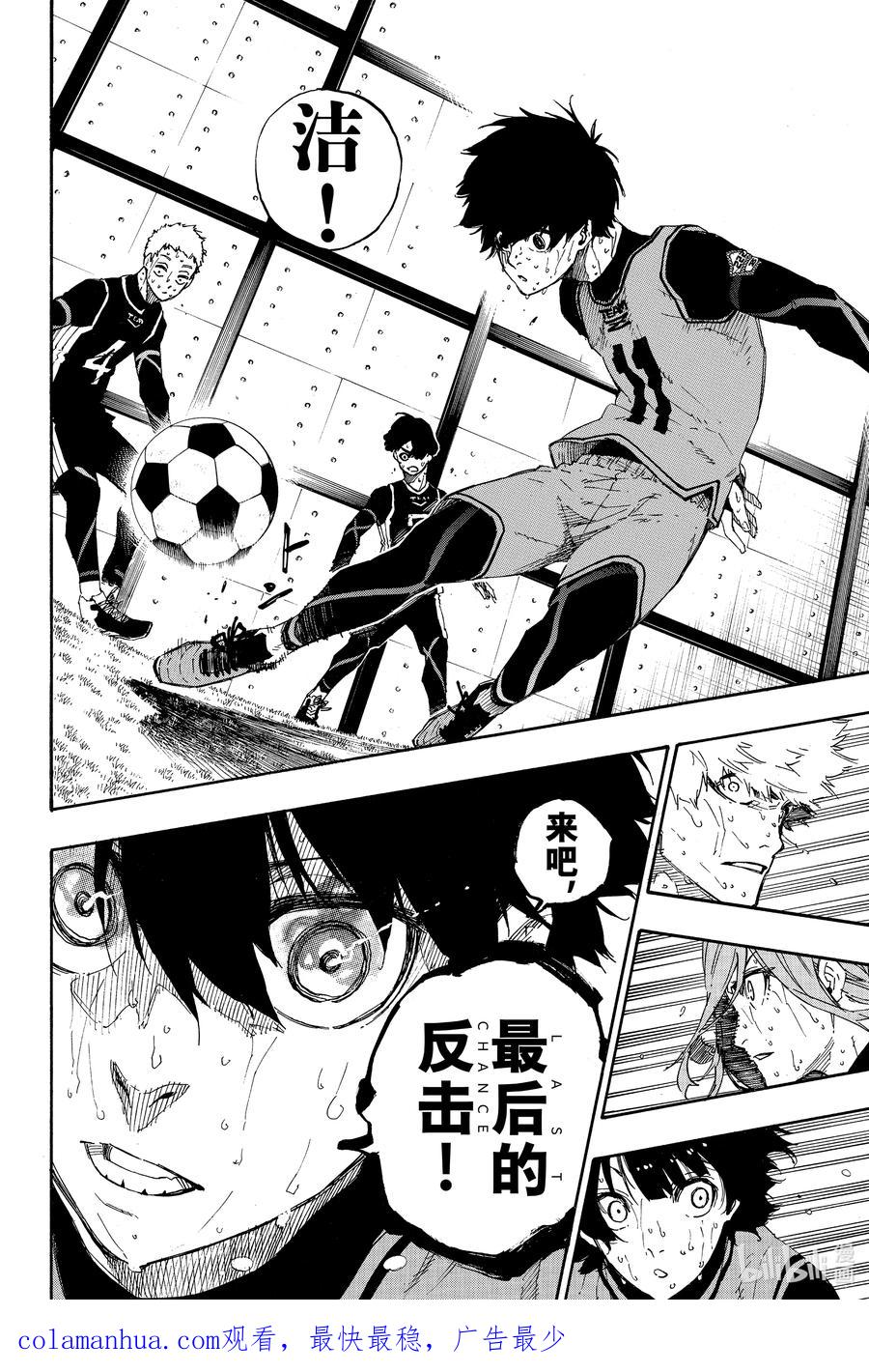 蓝色监狱 35 LAST CHANCE 第20页