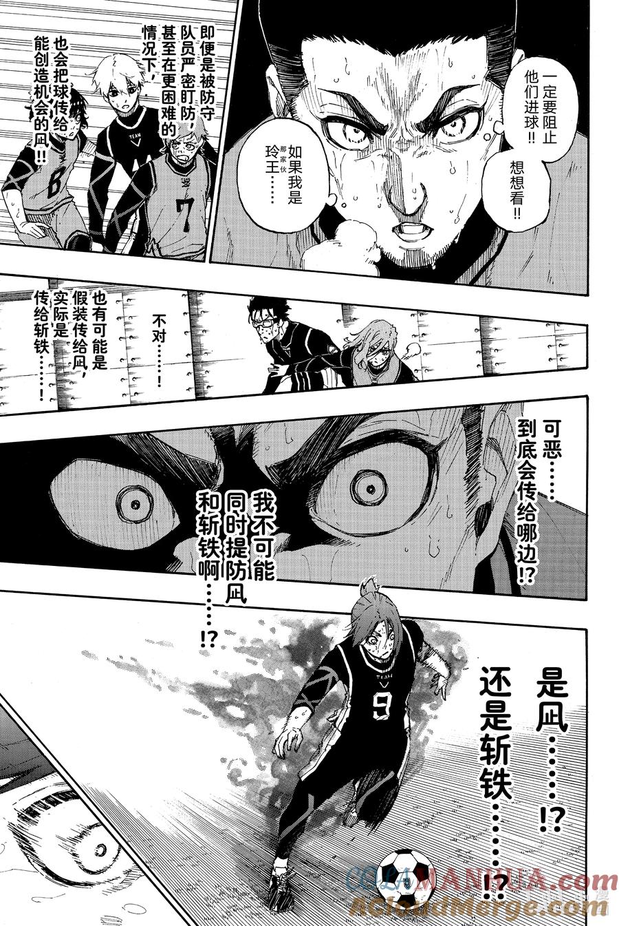 蓝色监狱 35 LAST CHANCE 第9页