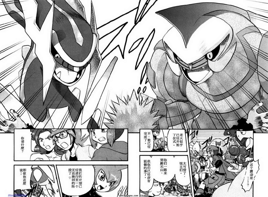 神奇宝贝特別篇 - 第37卷 - 第136张图