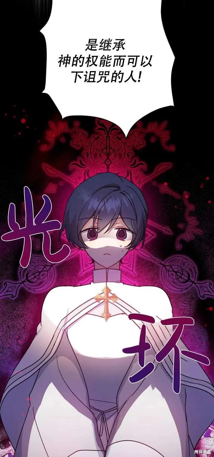 《请张嘴，金汤勺来了》第30话 第17页