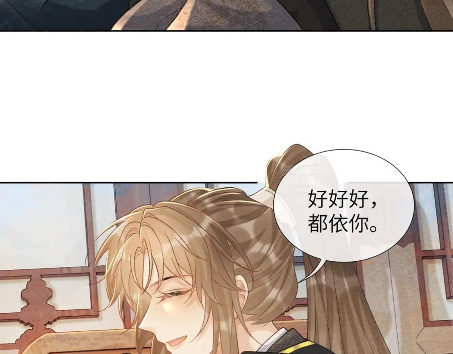 病态诱捕 第37话 只有你值得 第30页