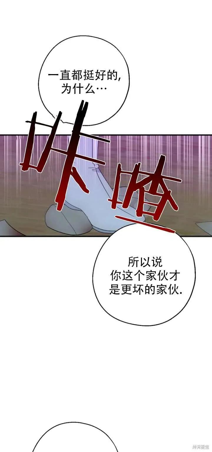 《请张嘴，金汤勺来了》第30话 第12页