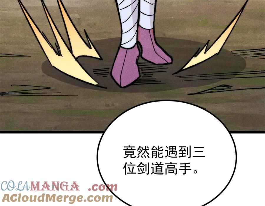 《万古最强宗》367 我即万物！ 第5页