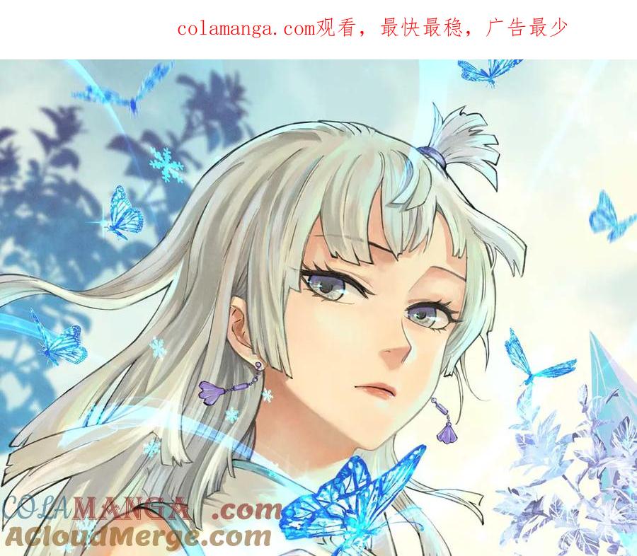 《万古最强宗》367 我即万物！ 第1页