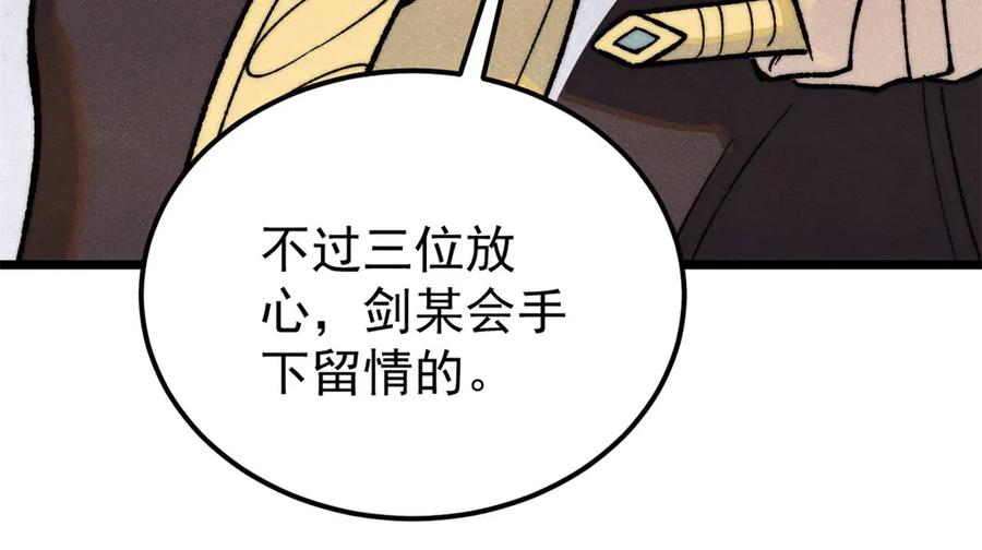 《万古最强宗》367 我即万物！ 第19页