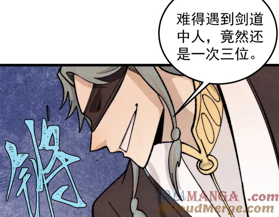 《万古最强宗》367 我即万物！ 第17页