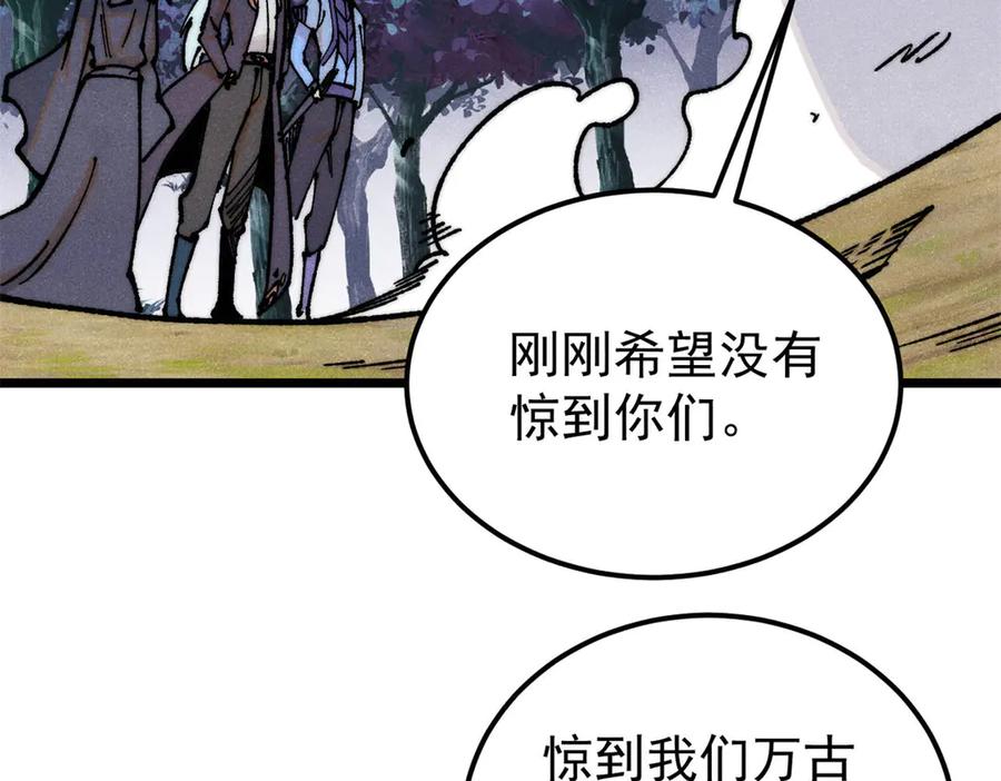 《万古最强宗》367 我即万物！ 第10页