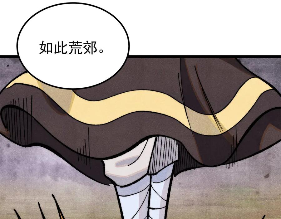 《万古最强宗》367 我即万物！ 第4页