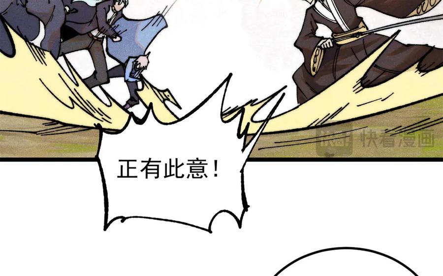 《万古最强宗》367 我即万物！ 第16页
