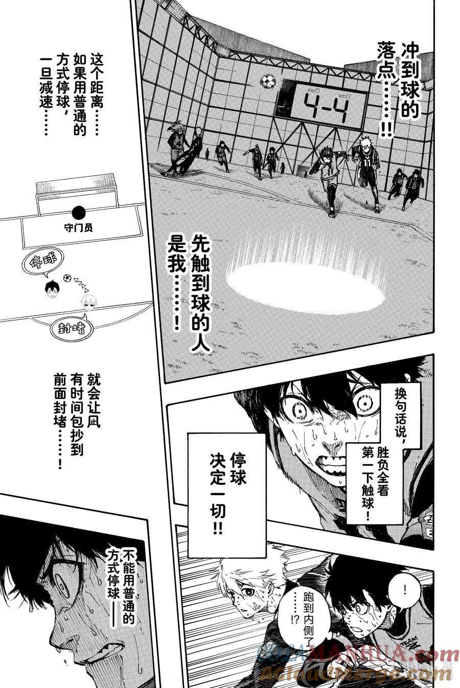 蓝色监狱 37 最后一片拼图 第3页