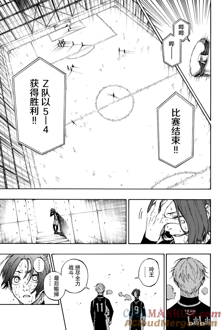 蓝色监狱 37 最后一片拼图 第19页