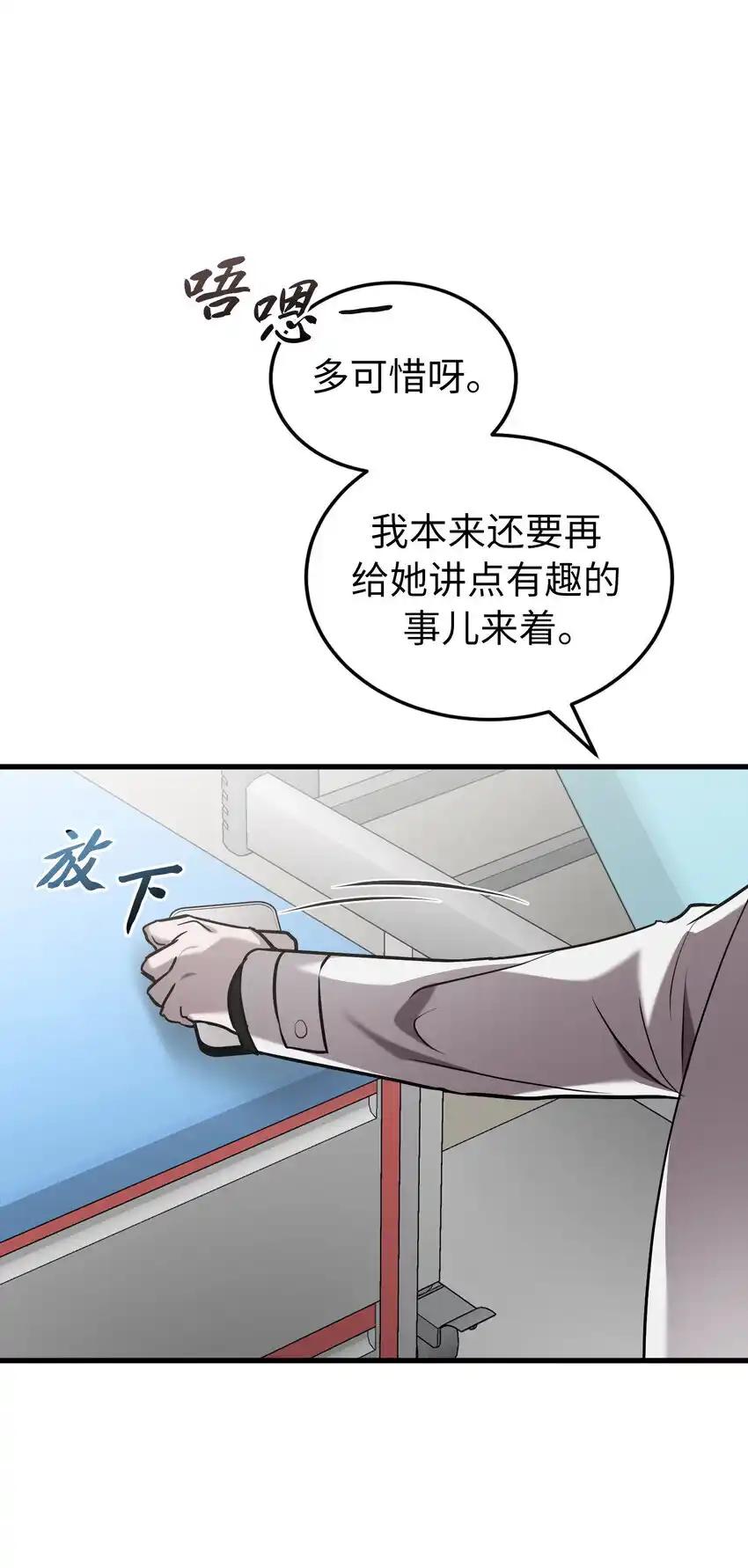 《多罗罗 Re：Verse》38 第三十八话 第38页