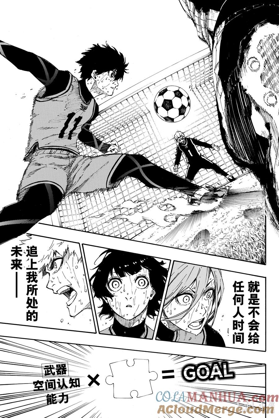 蓝色监狱 37 最后一片拼图 第9页